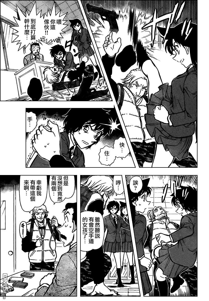 第771话-名侦探柯南-青山刚昌（第10张）