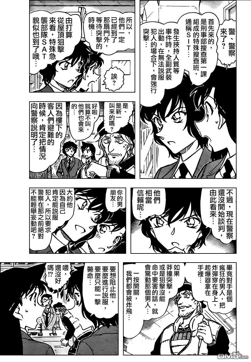 第773话-名侦探柯南-青山刚昌（第7张）