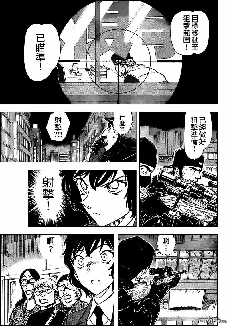 第773话-名侦探柯南-青山刚昌（第13张）