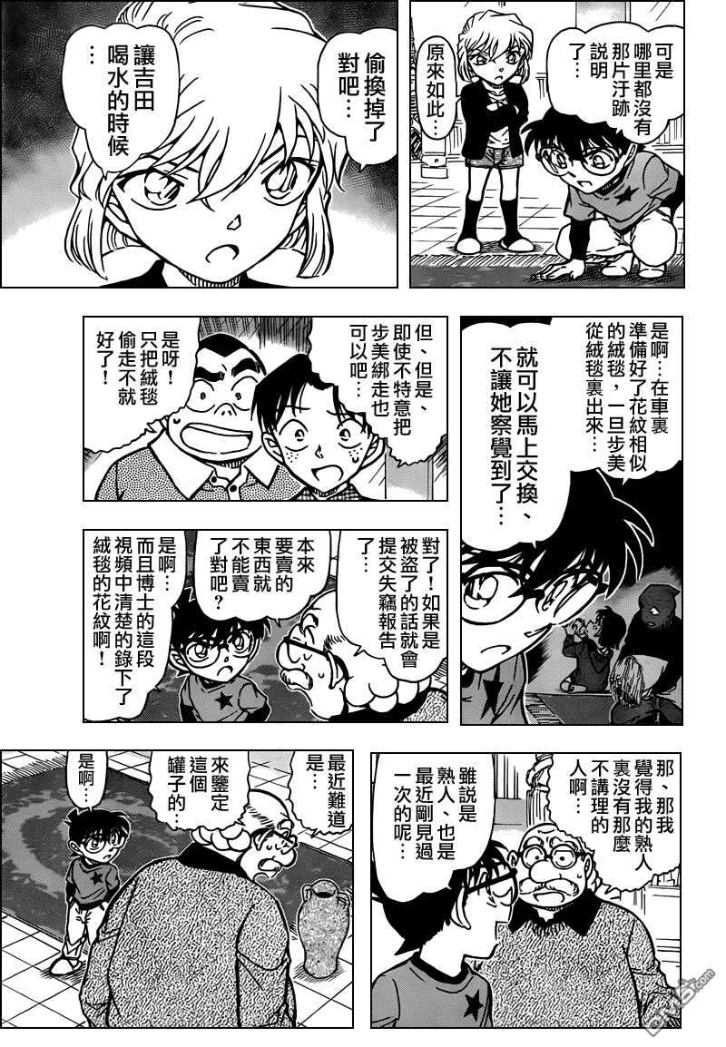 第777话-名侦探柯南-青山刚昌（第8张）