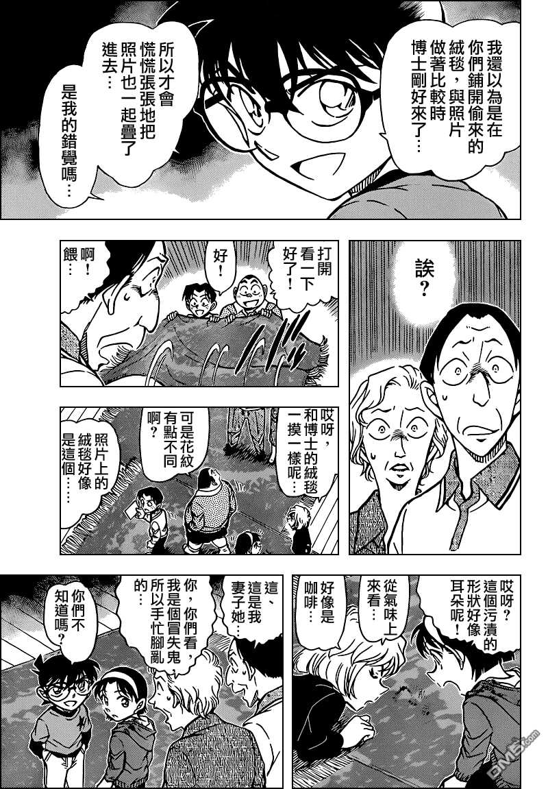 第777话-名侦探柯南-青山刚昌（第14张）
