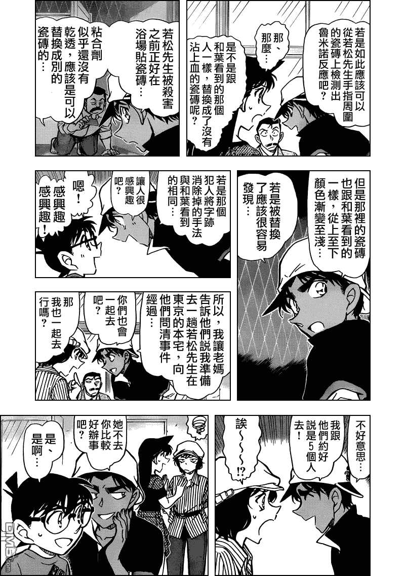 第781话-名侦探柯南-青山刚昌（第10张）