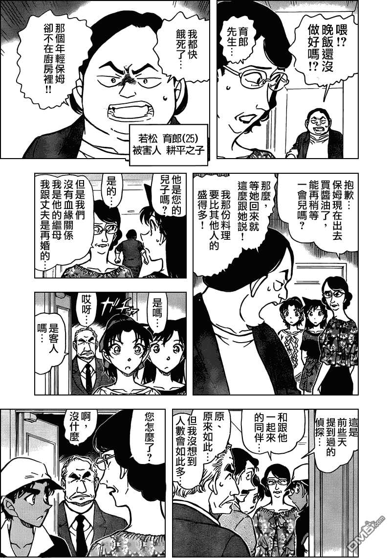 第781话-名侦探柯南-青山刚昌（第12张）