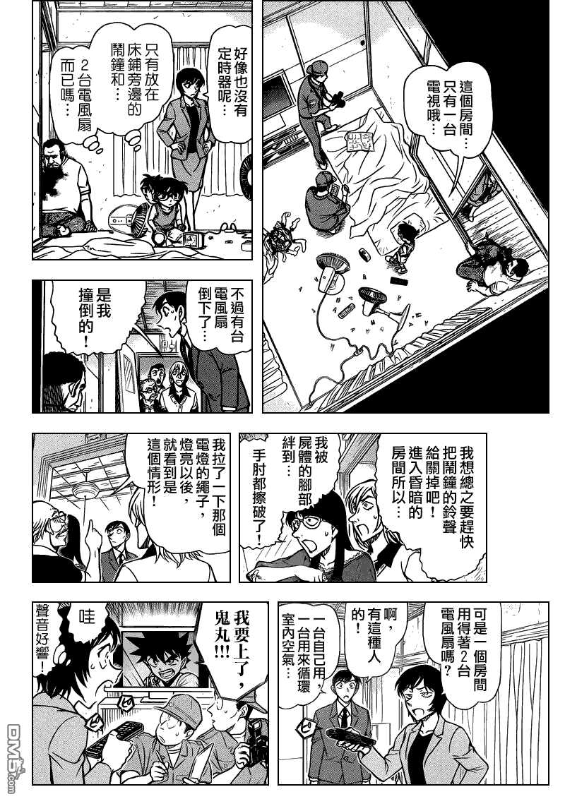 第788话-名侦探柯南-青山刚昌（第11张）