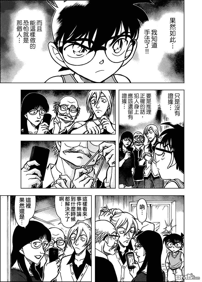 第788话-名侦探柯南-青山刚昌（第16张）