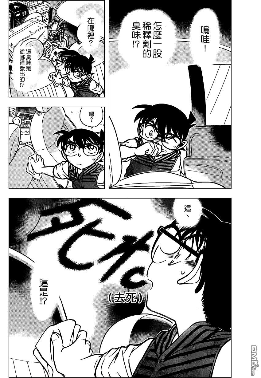 第790话-名侦探柯南-青山刚昌（第4张）