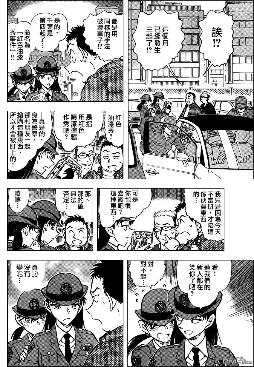 第790话-名侦探柯南-青山刚昌（第6张）