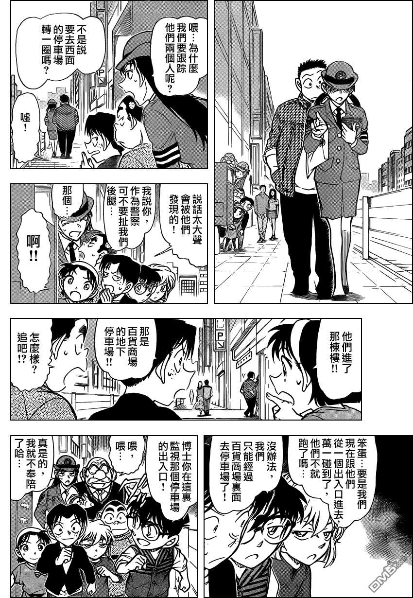 第790话-名侦探柯南-青山刚昌（第12张）