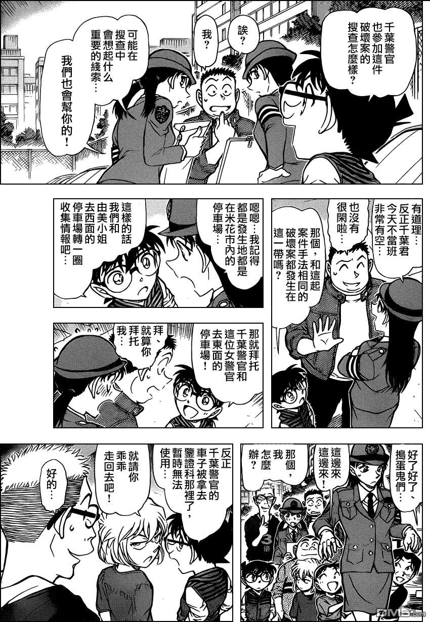 第790话-名侦探柯南-青山刚昌（第11张）