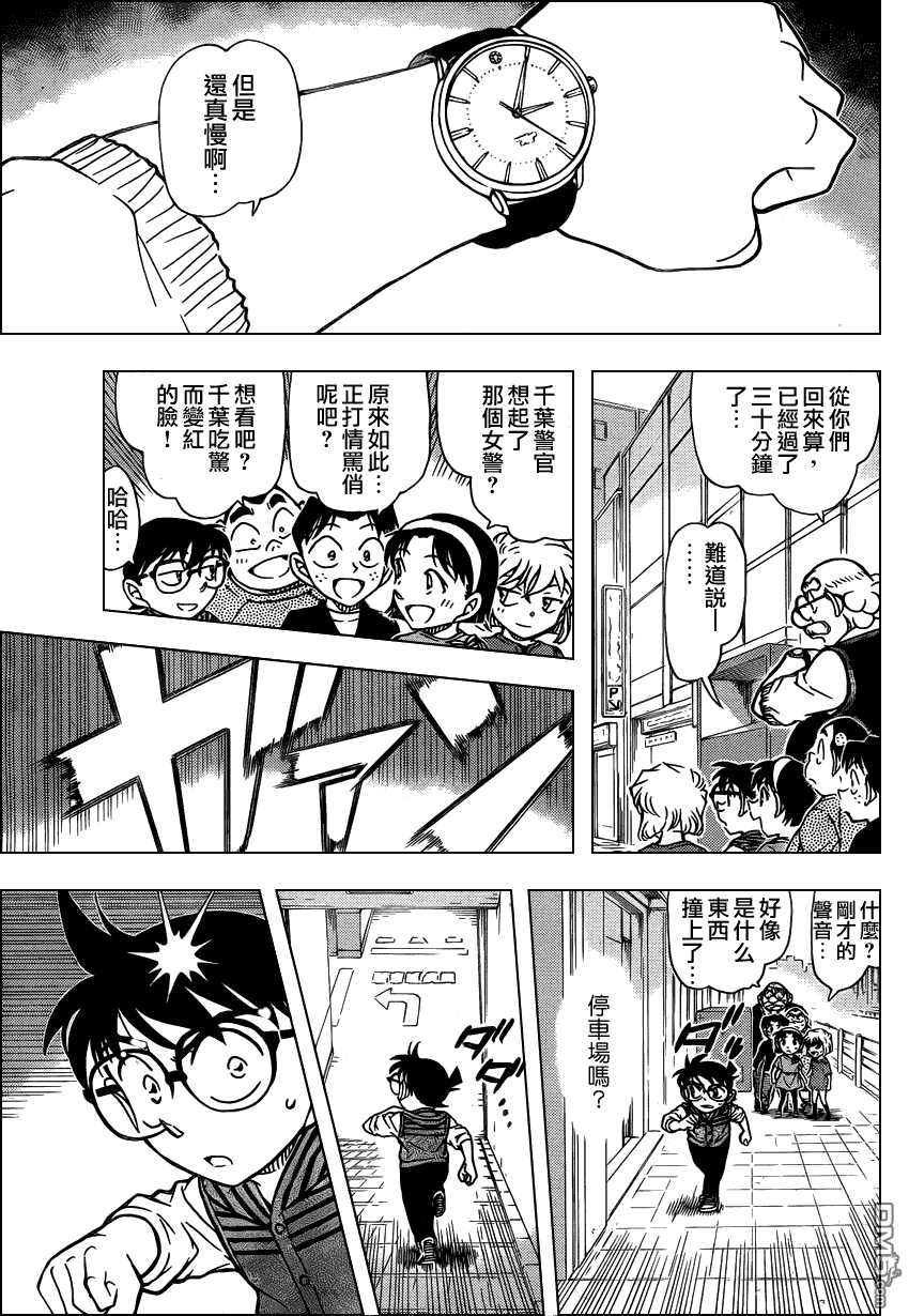 第790话-名侦探柯南-青山刚昌（第15张）