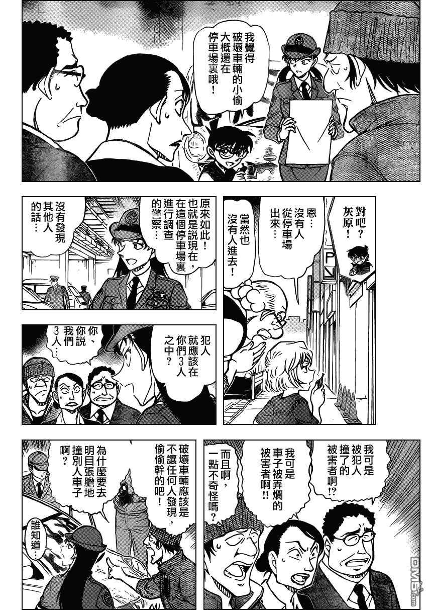 第791话-名侦探柯南-青山刚昌（第6张）
