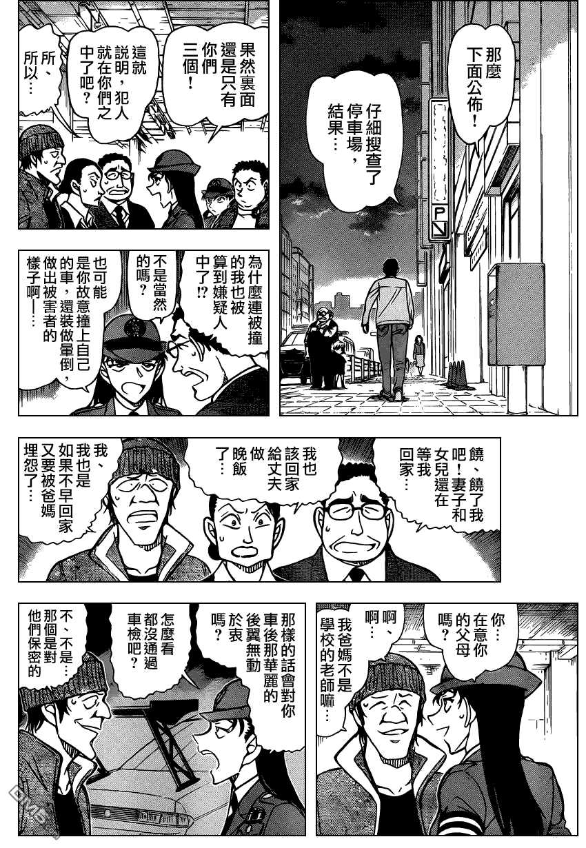 第791话-名侦探柯南-青山刚昌（第10张）