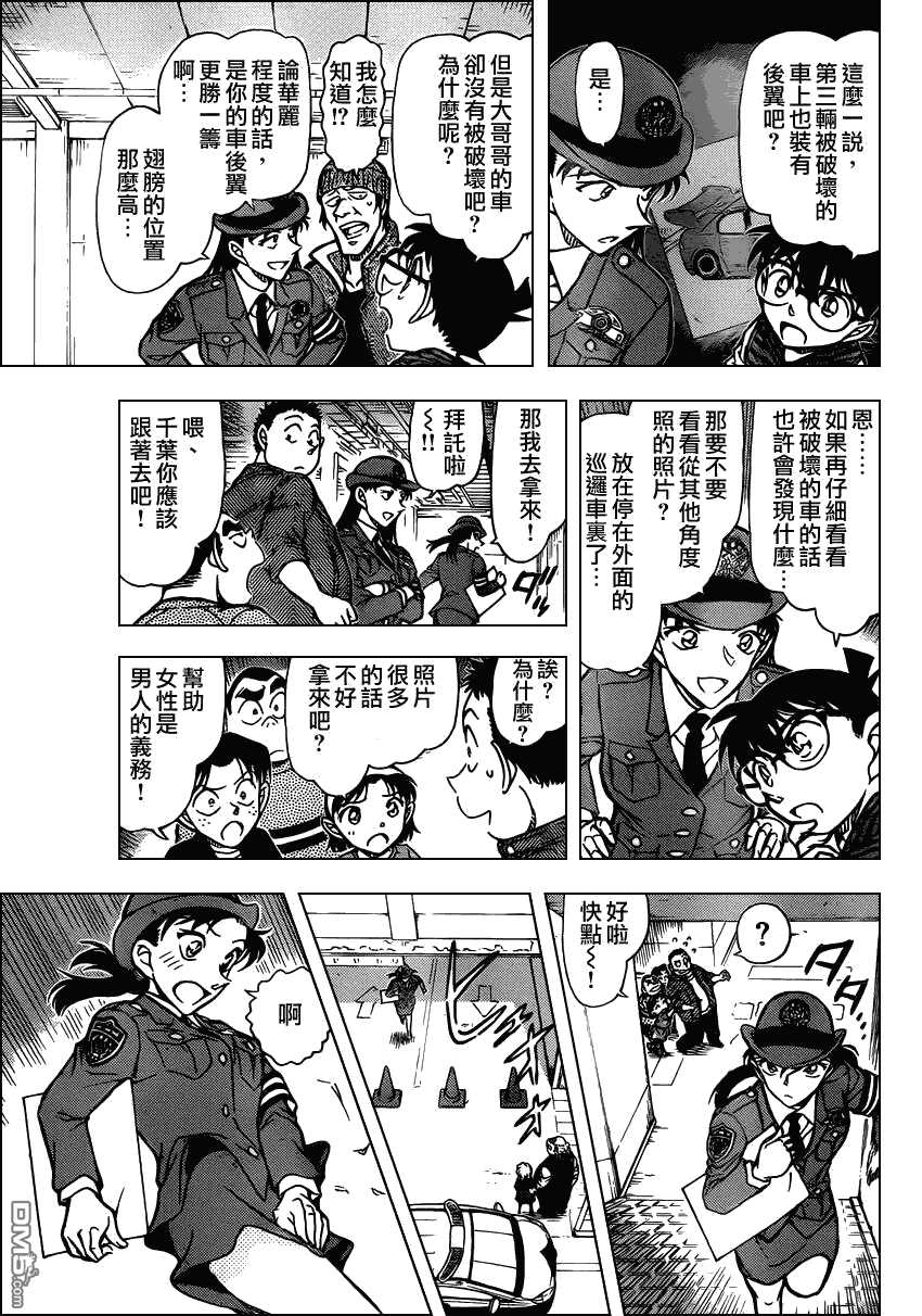 第791话-名侦探柯南-青山刚昌（第11张）
