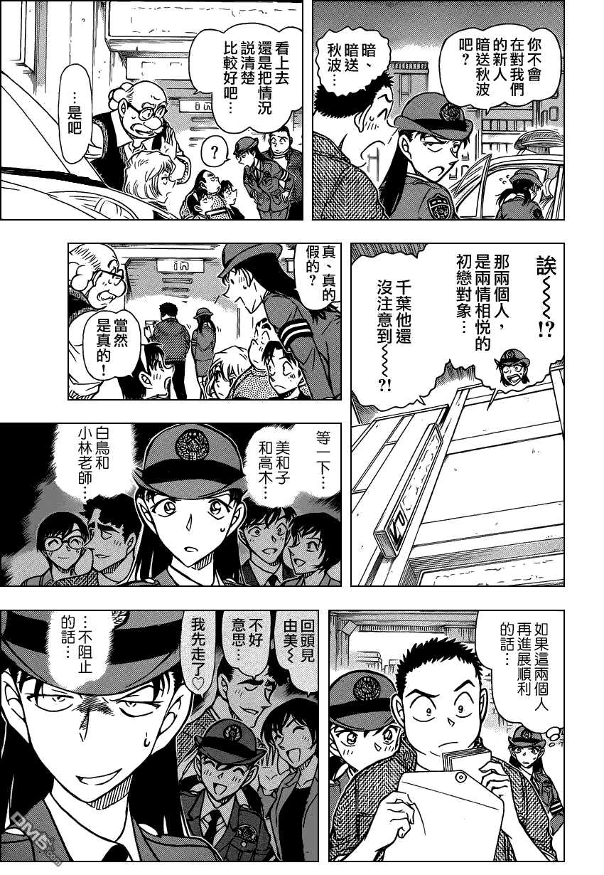 第791话-名侦探柯南-青山刚昌（第13张）