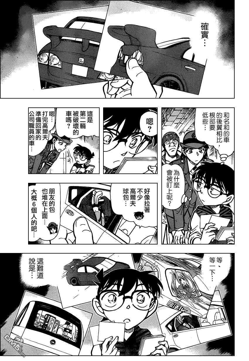 第791话-名侦探柯南-青山刚昌（第15张）