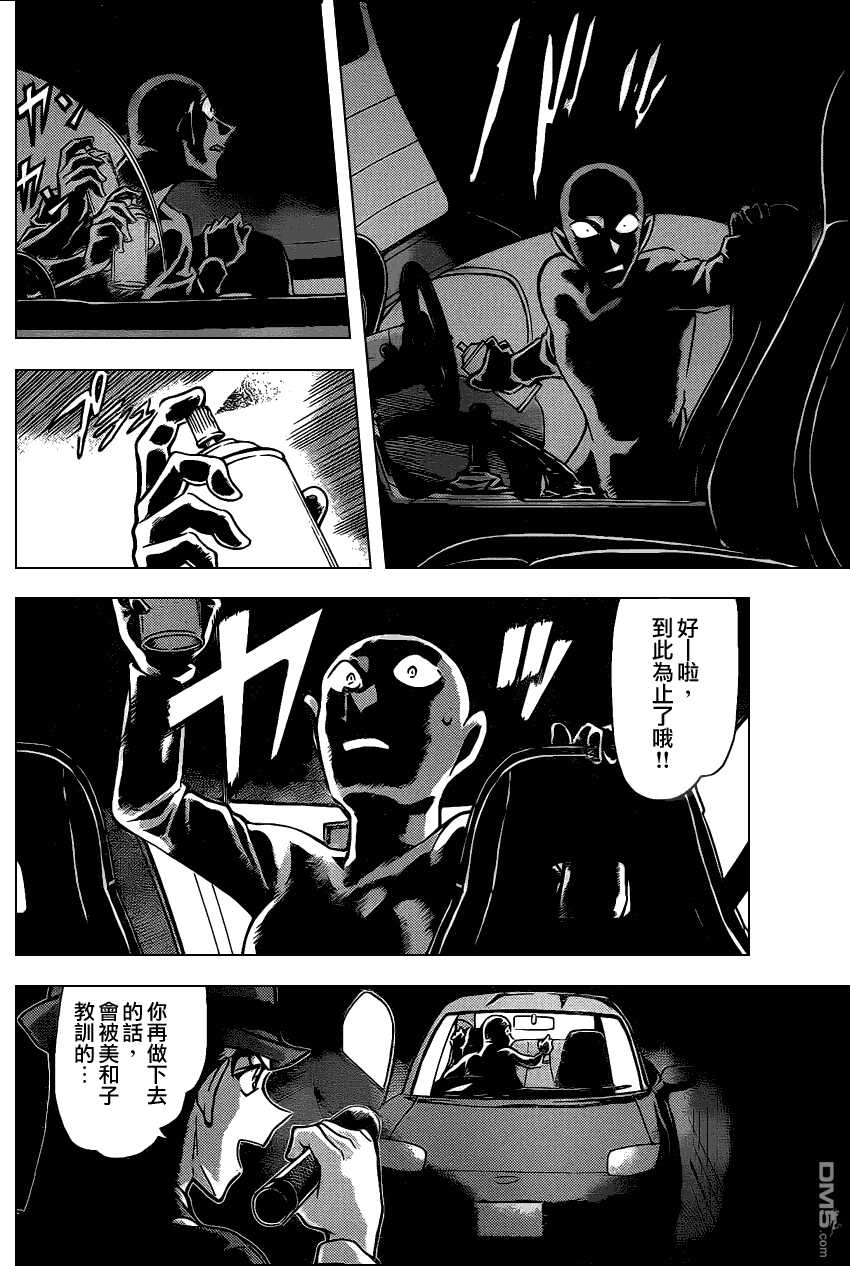 第792话-名侦探柯南-青山刚昌（第9张）
