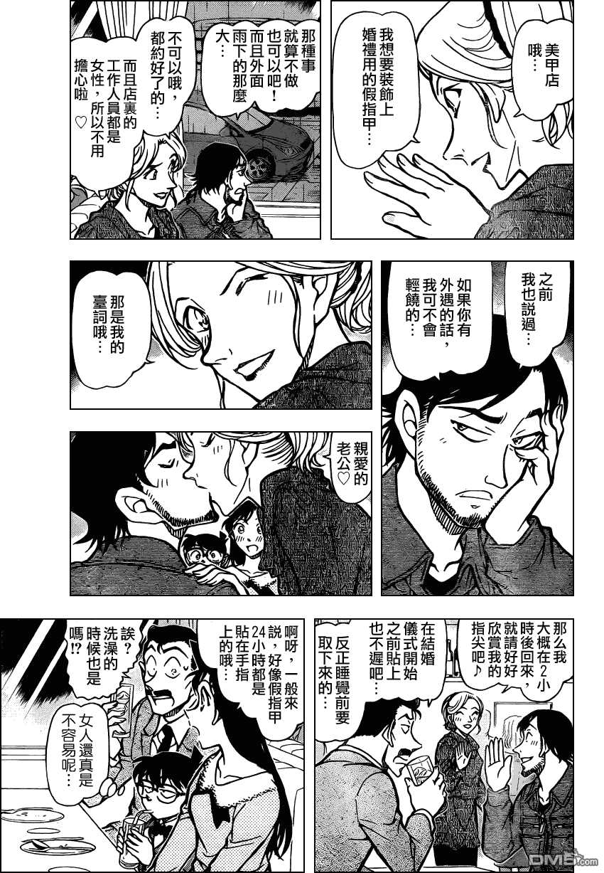 第793话-名侦探柯南-青山刚昌（第6张）