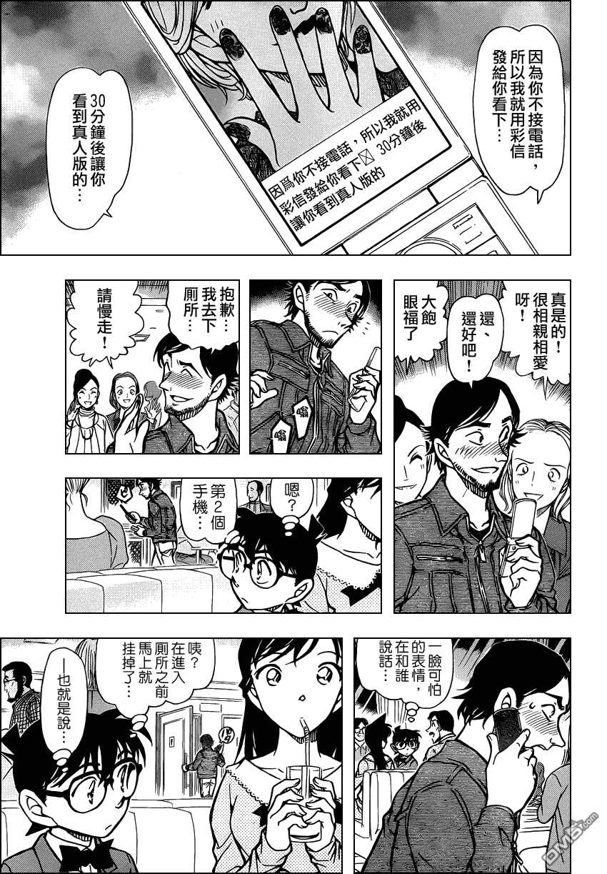 第793话-名侦探柯南-青山刚昌（第8张）