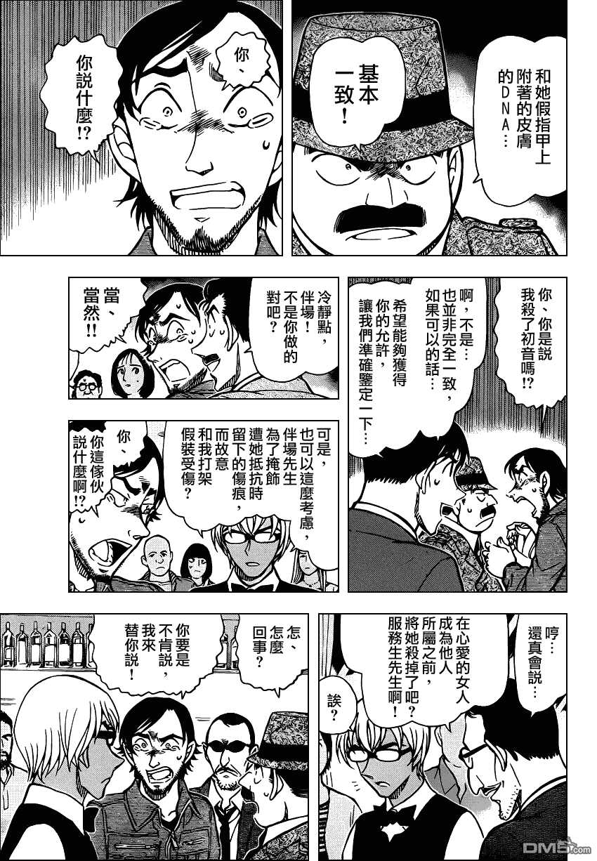 第793话-名侦探柯南-青山刚昌（第16张）