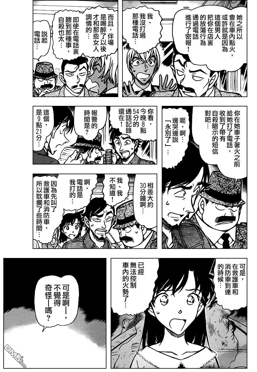 第794话-名侦探柯南-青山刚昌（第6张）