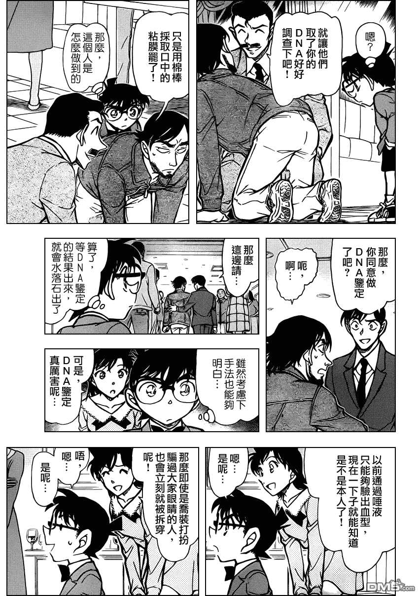 第794话-名侦探柯南-青山刚昌（第10张）