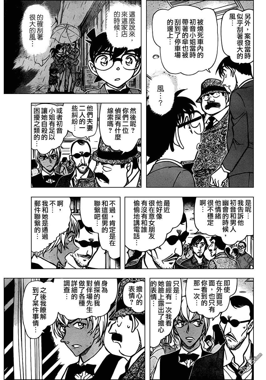 第794话-名侦探柯南-青山刚昌（第12张）