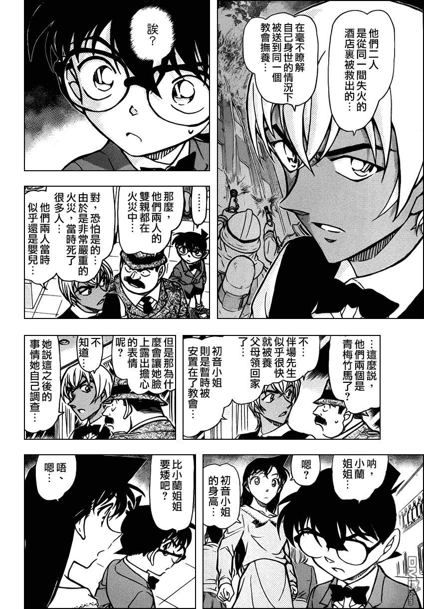 第794话-名侦探柯南-青山刚昌（第13张）