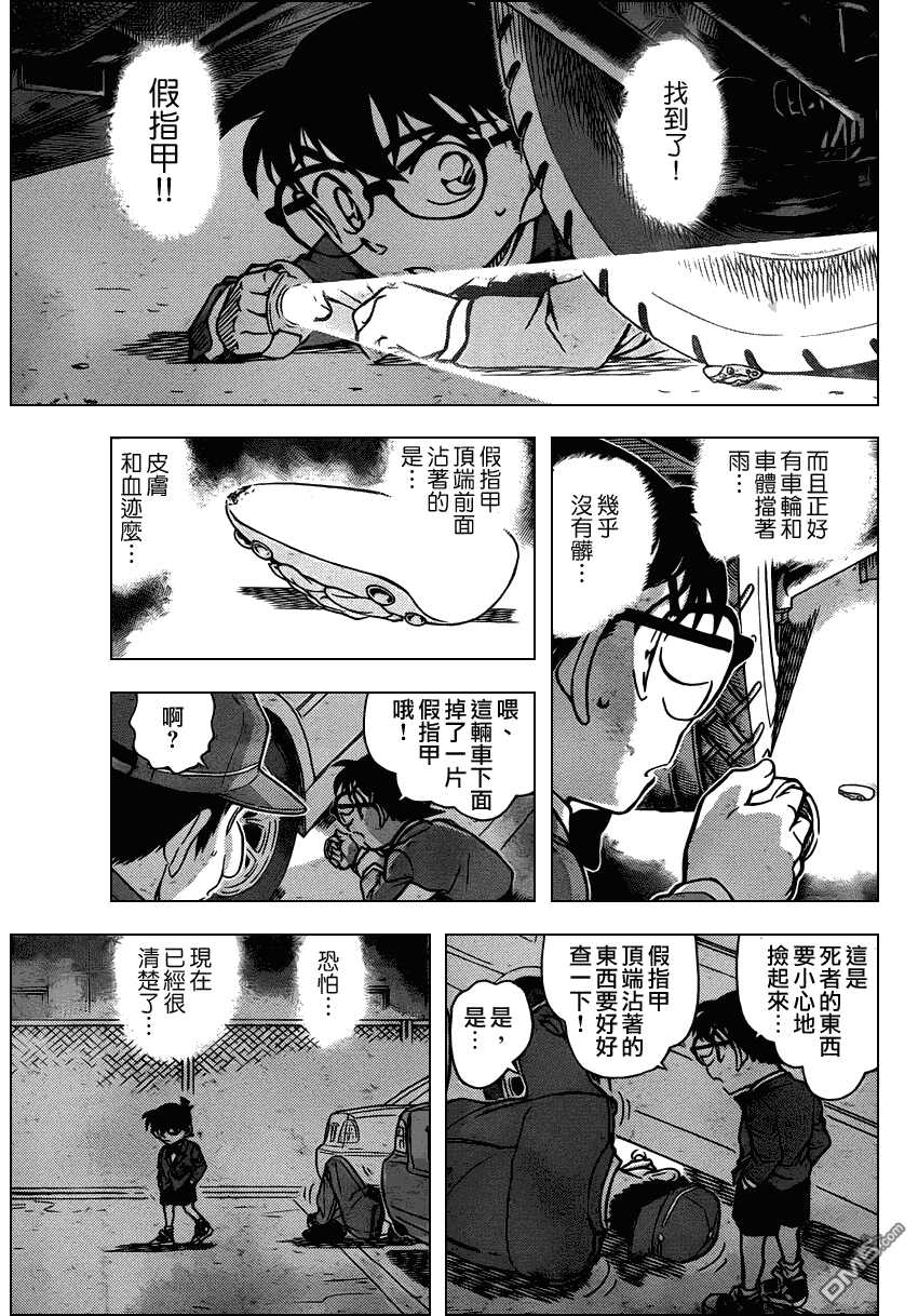 第794话-名侦探柯南-青山刚昌（第16张）
