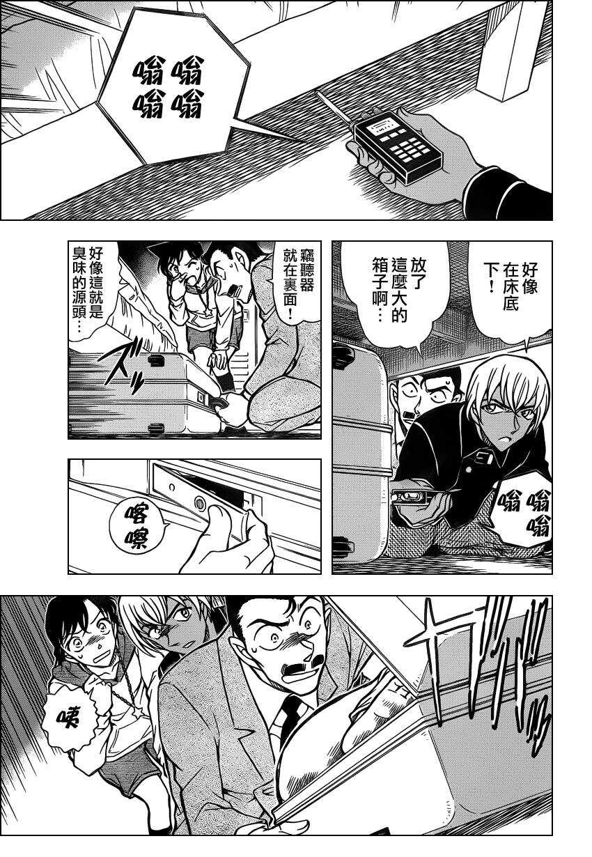 第797话-名侦探柯南-青山刚昌（第8张）