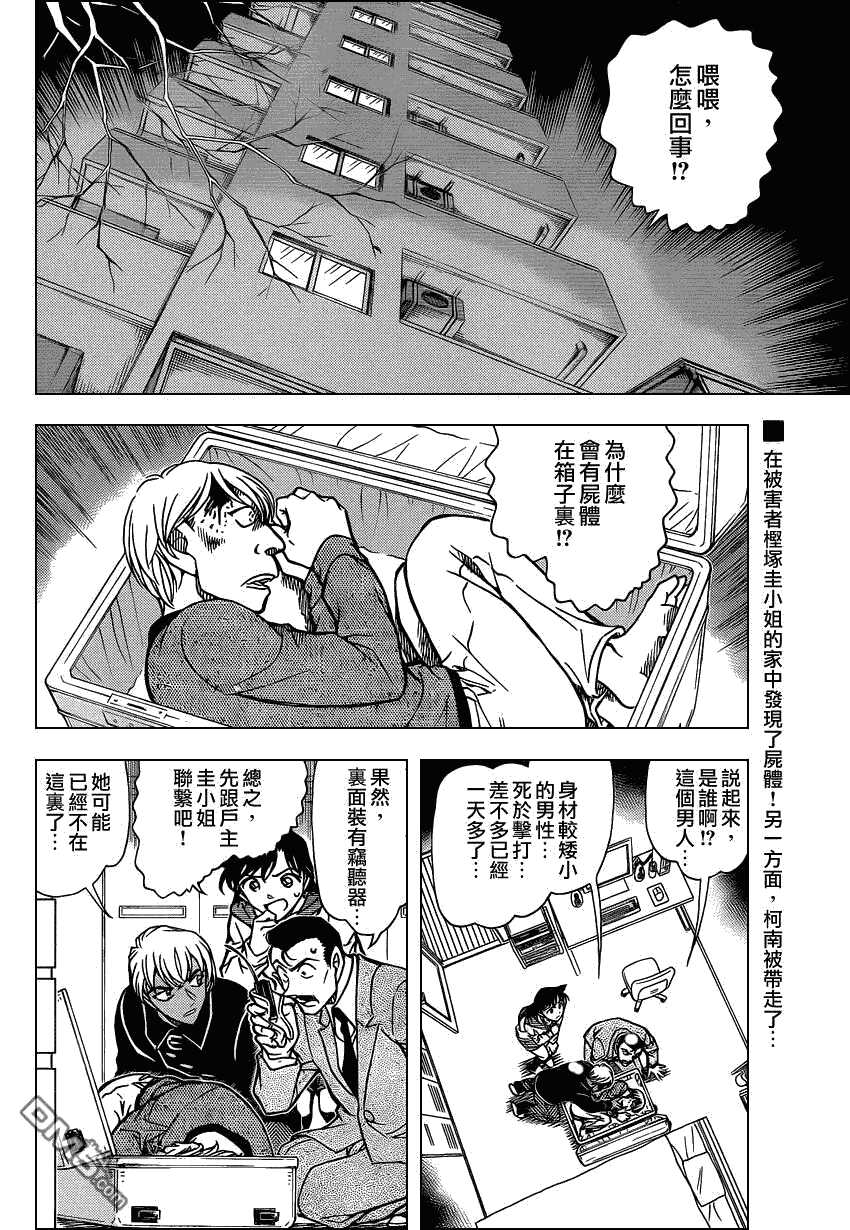 第798话-名侦探柯南-青山刚昌（第3张）