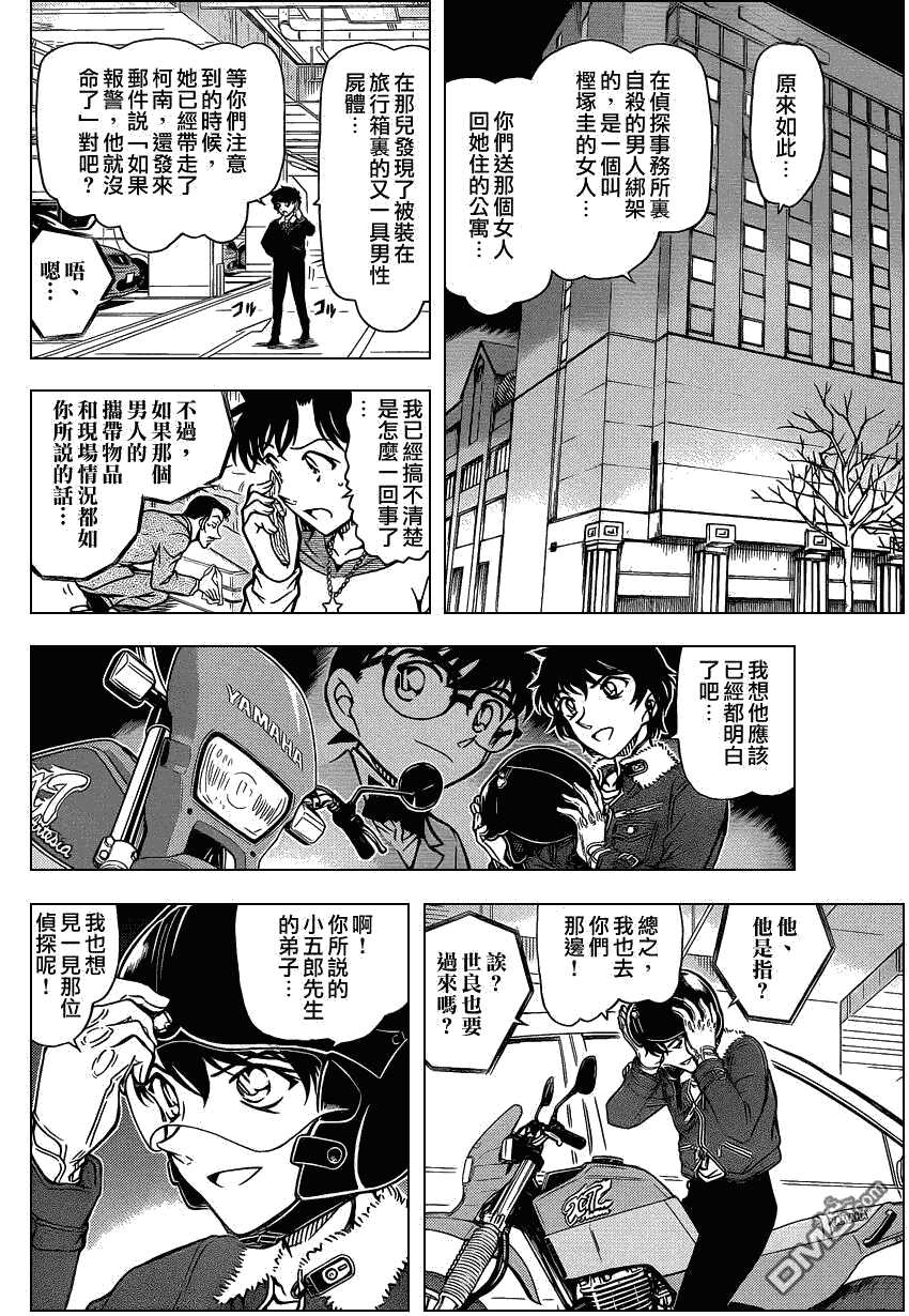 第798话-名侦探柯南-青山刚昌（第9张）