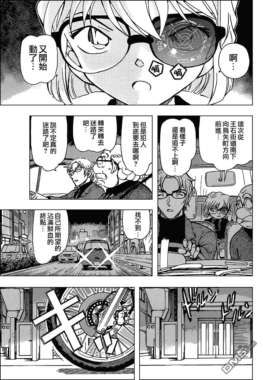 第798话-名侦探柯南-青山刚昌（第14张）