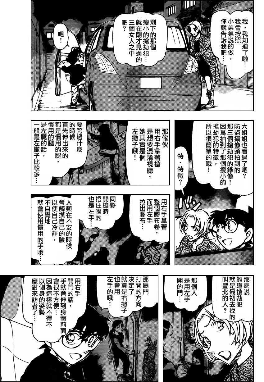 第800话-名侦探柯南-青山刚昌（第6张）