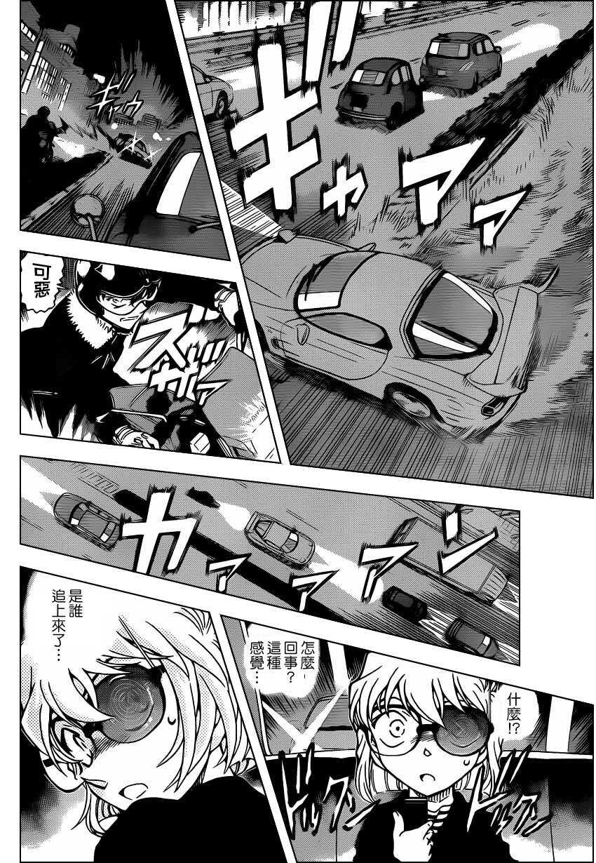 第800话-名侦探柯南-青山刚昌（第11张）