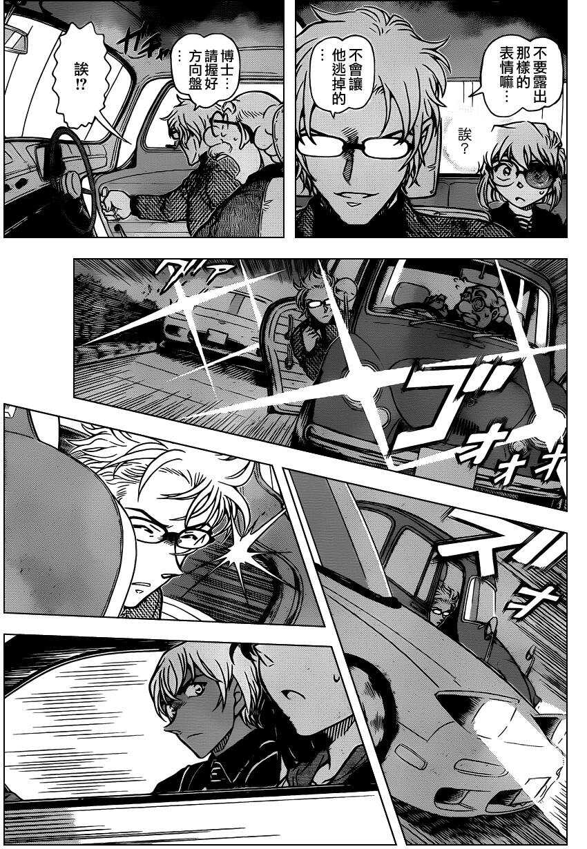 第800话-名侦探柯南-青山刚昌（第12张）