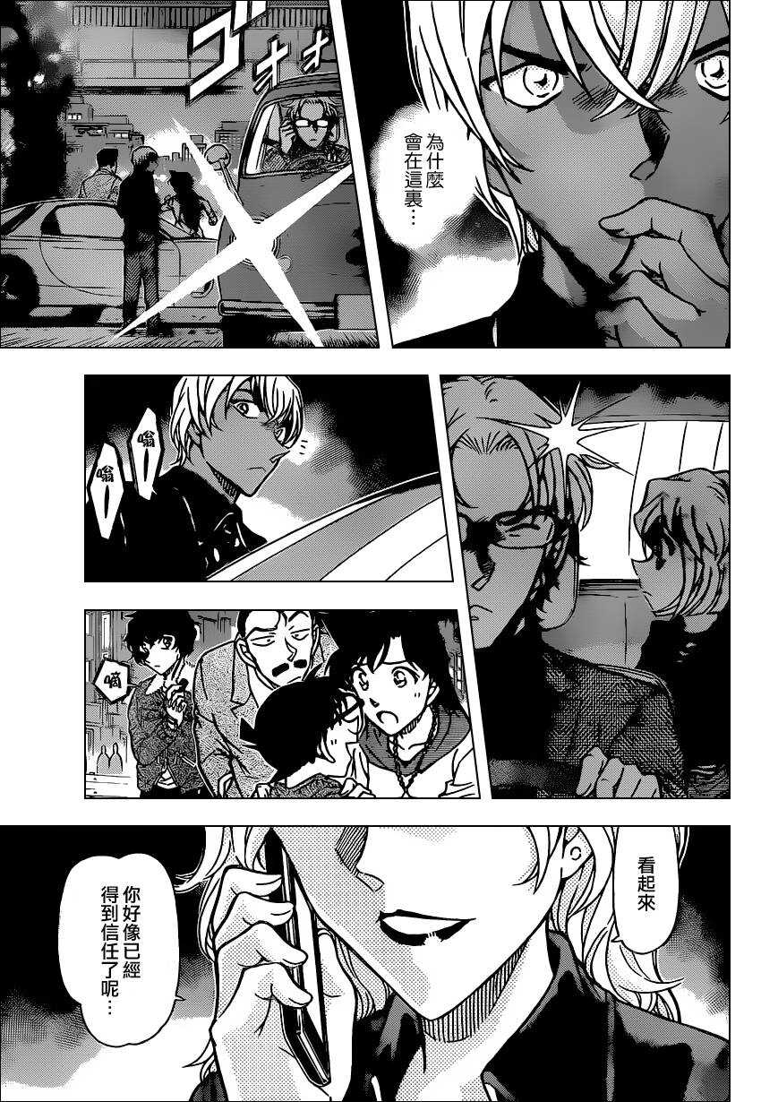 第800话-名侦探柯南-青山刚昌（第16张）