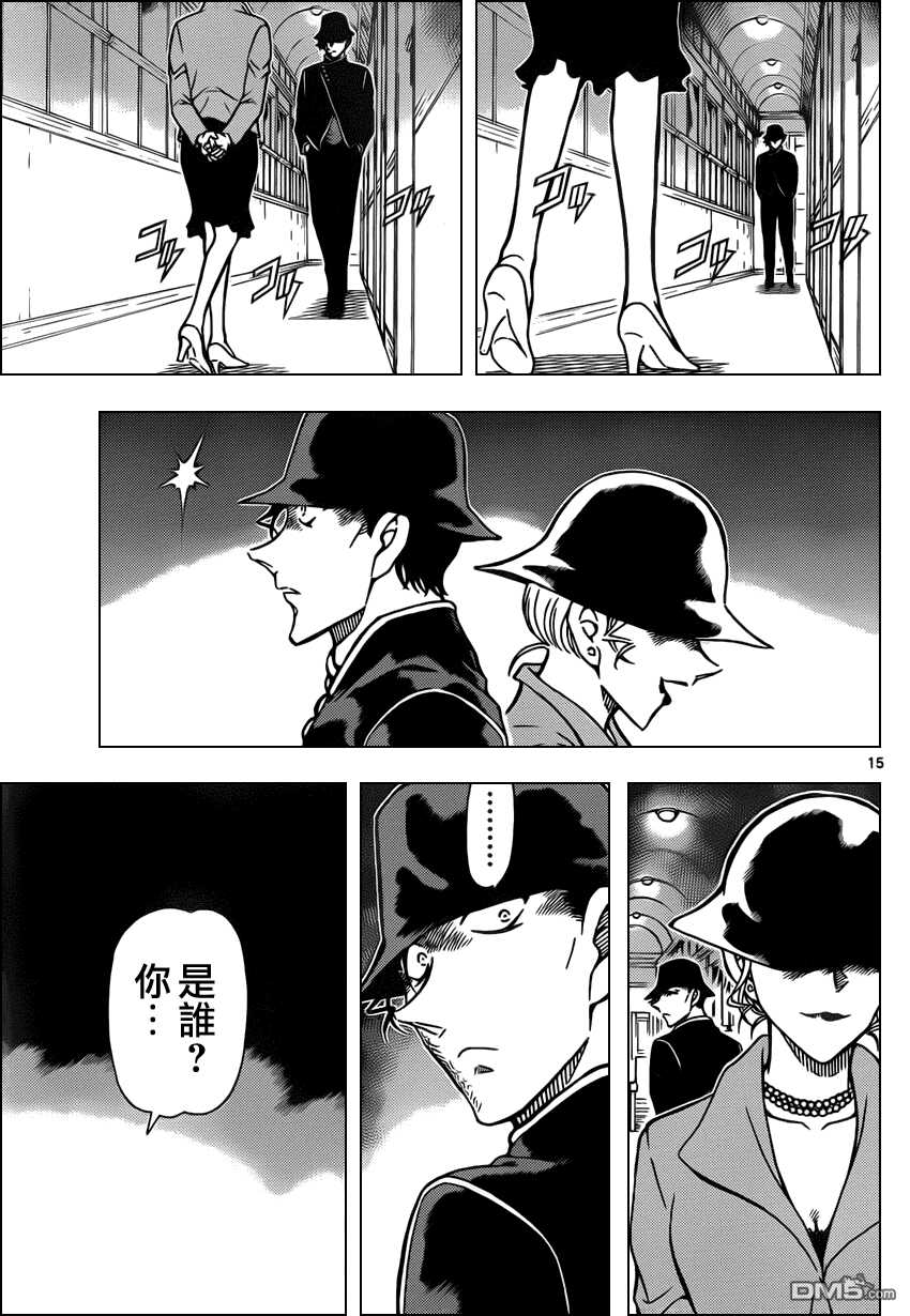 第821话-名侦探柯南-青山刚昌（第16张）