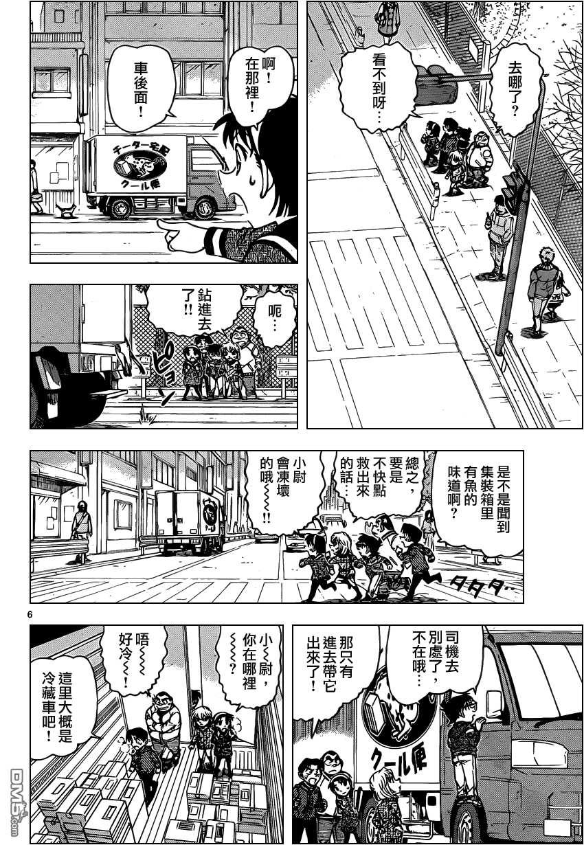 第841话-名侦探柯南-青山刚昌（第7张）