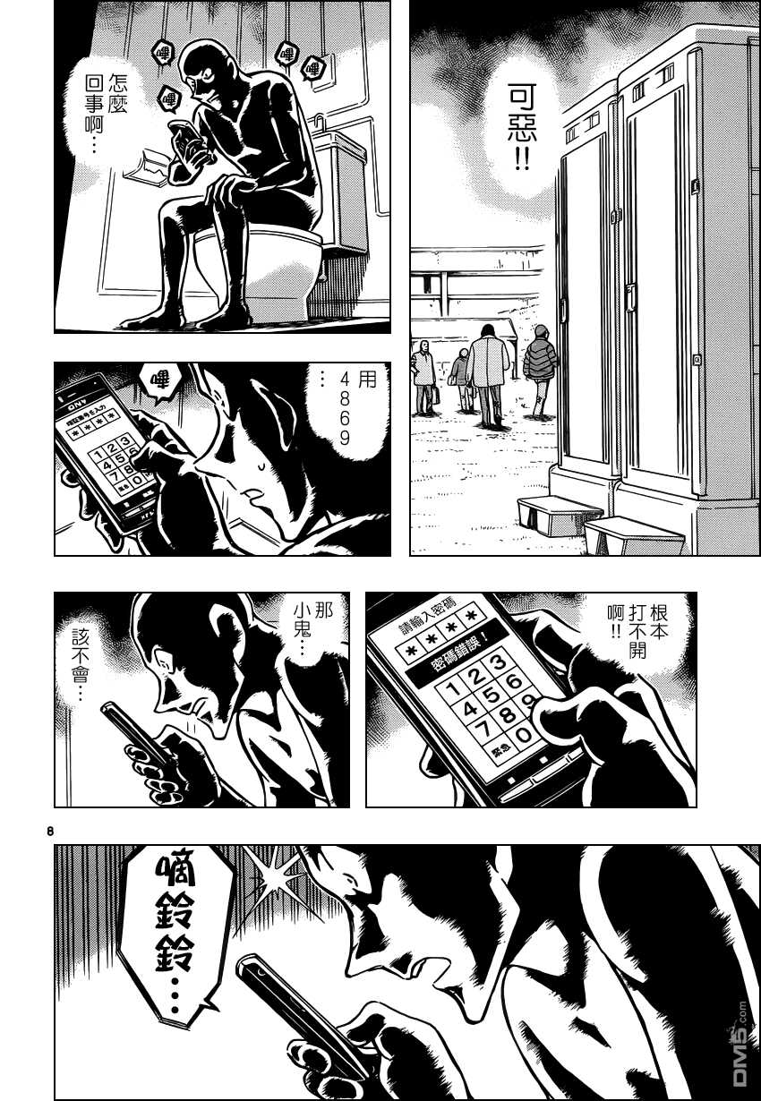 第887话-名侦探柯南-青山刚昌（第10张）