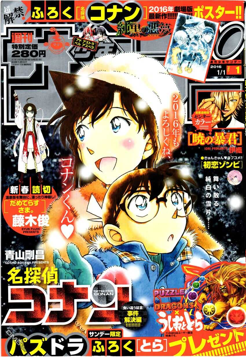 第941话-名侦探柯南-青山刚昌（第26张）
