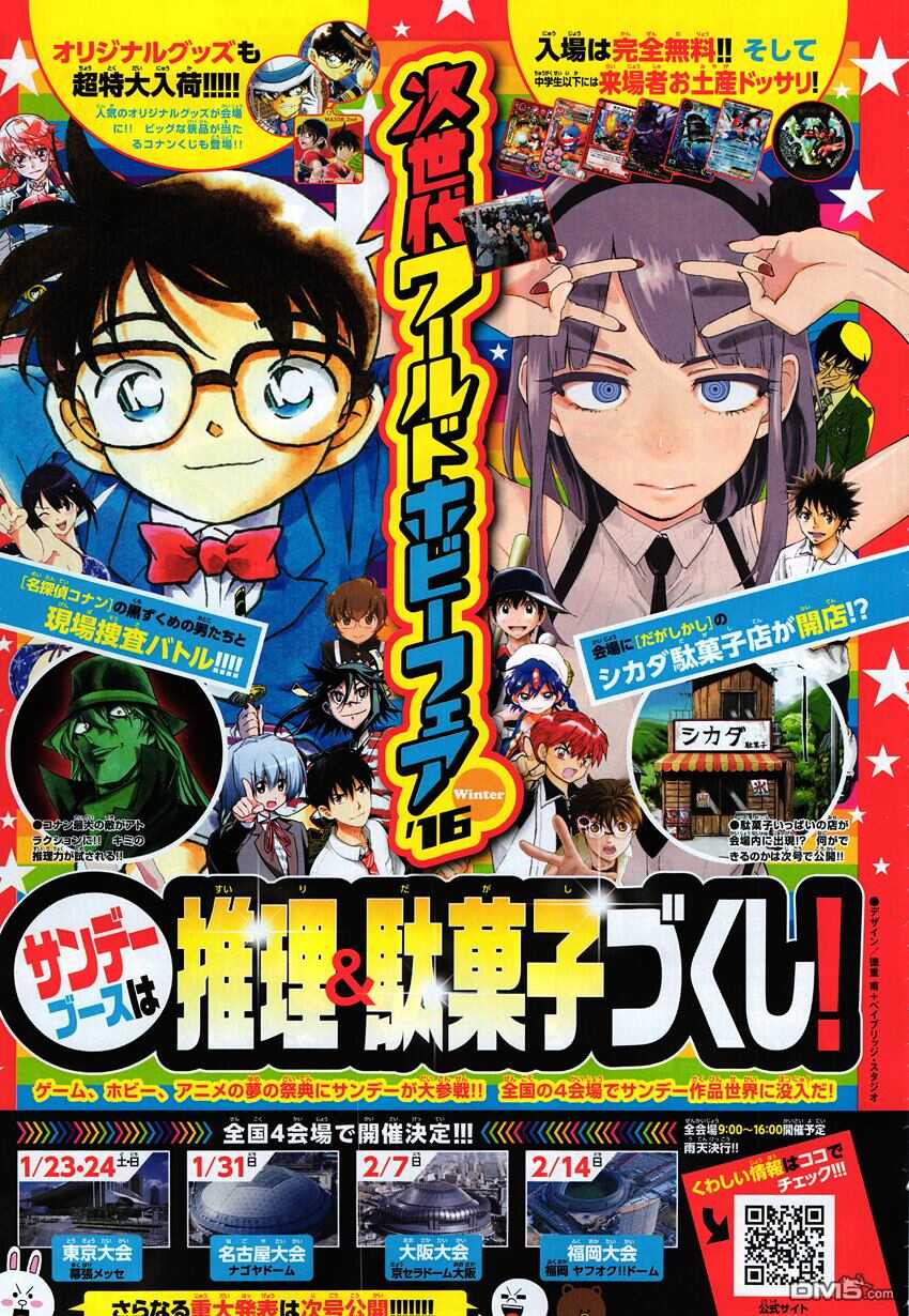 第945话-名侦探柯南-青山刚昌（第19张）