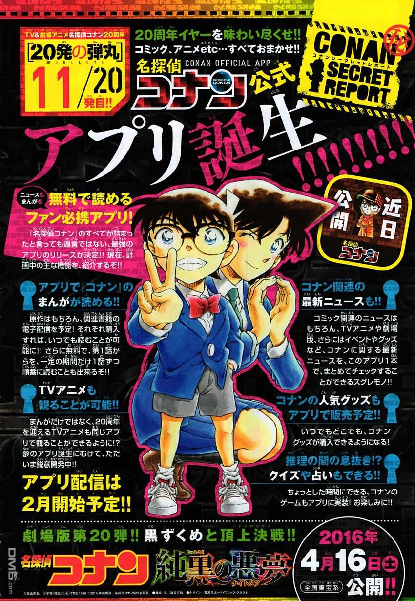 第945话-名侦探柯南-青山刚昌（第20张）