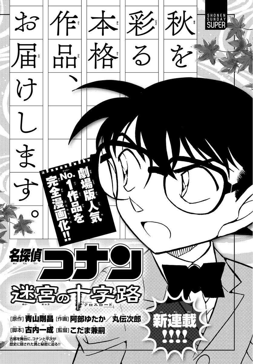 第975话-名侦探柯南-青山刚昌（第25张）