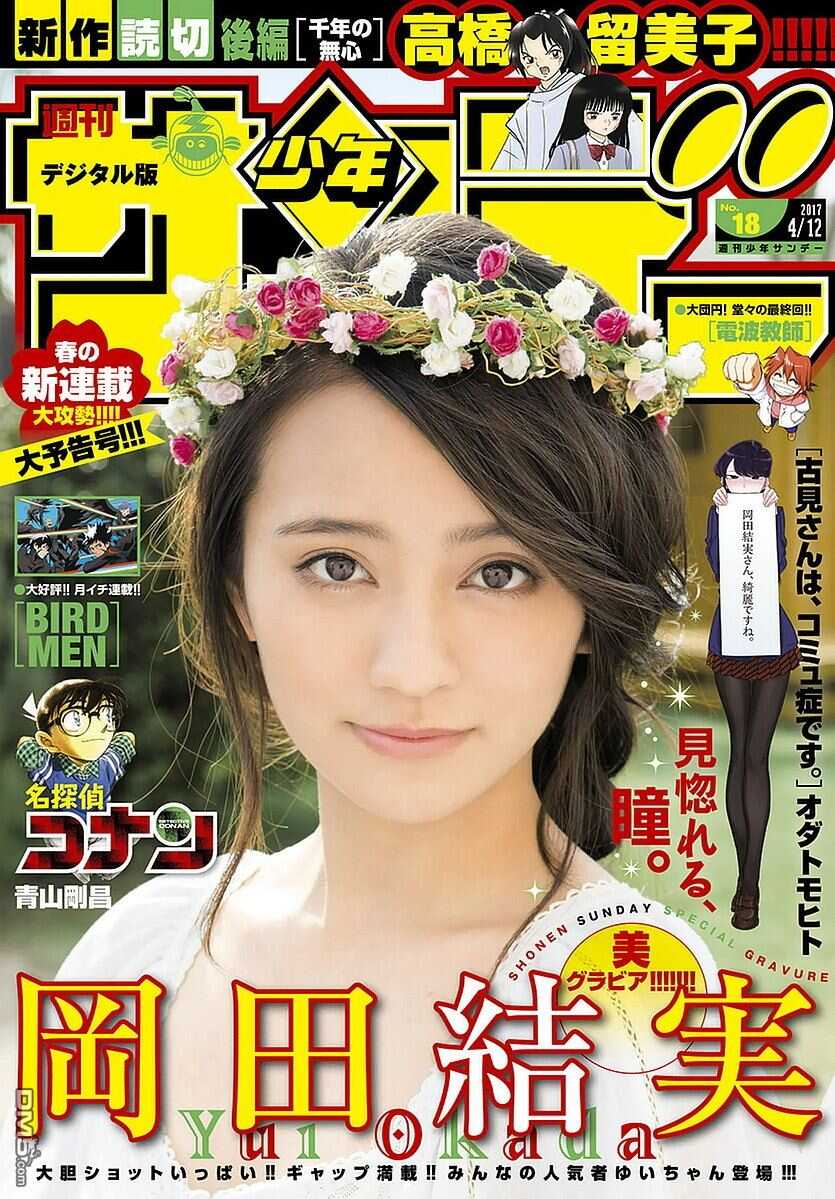 第991话-名侦探柯南-青山刚昌（第19张）