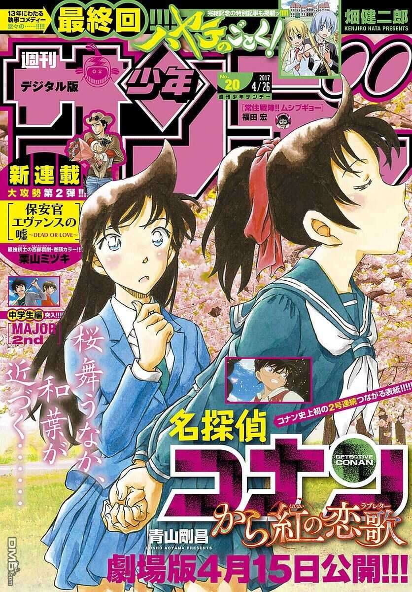 第992话-名侦探柯南-青山刚昌（第19张）