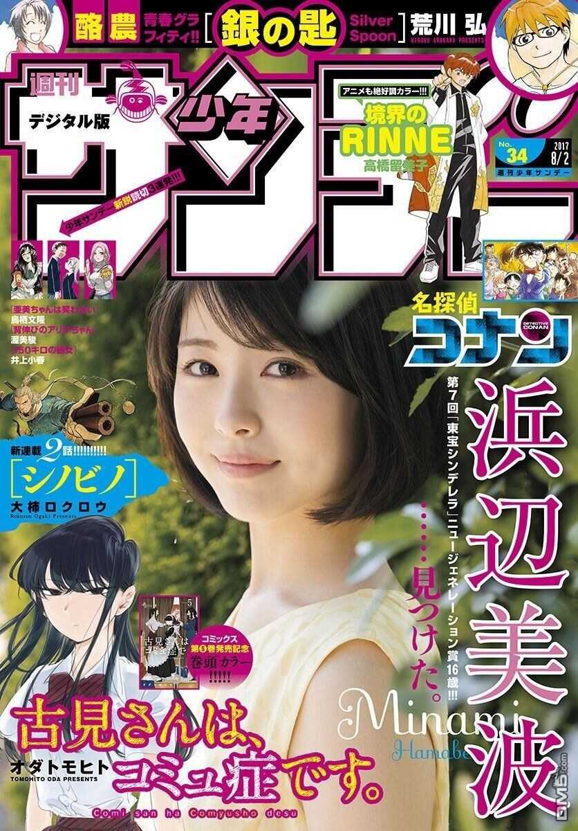 第998话-名侦探柯南-青山刚昌（第19张）