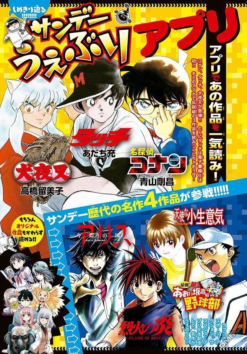 第999话-名侦探柯南-青山刚昌（第19张）