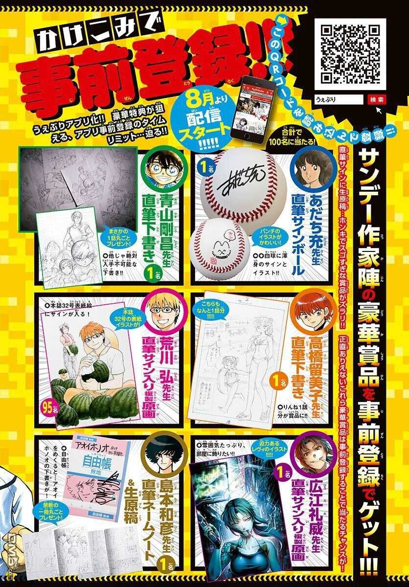 第999话-名侦探柯南-青山刚昌（第21张）