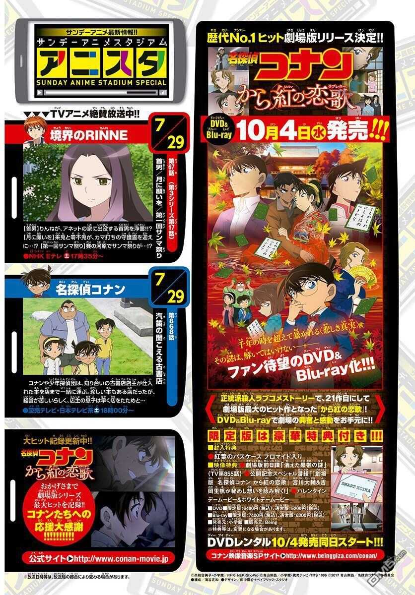 第999话-名侦探柯南-青山刚昌（第20张）