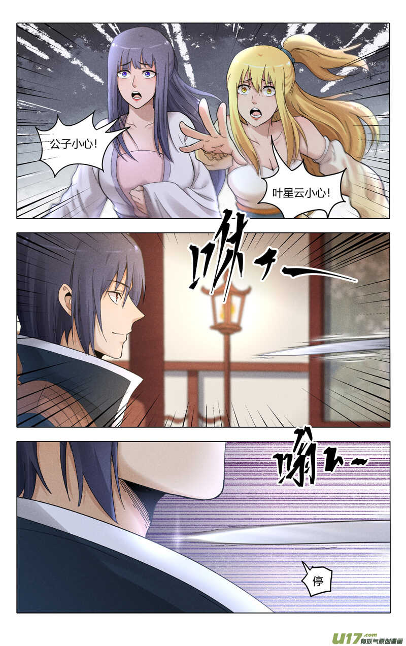 第378话-万界仙踪-踏雪动漫?图：广浩,文：发飙的蜗牛（第7张）
